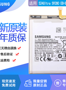 三星S24 Ultra手机电池SM一S9280原装电池EB-BS928ABE大容量电板