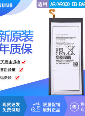 正品正品三星耐用手机电池