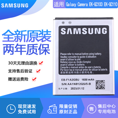 亿酷正品三星耐用手机电池