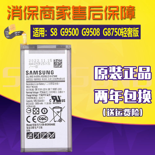 亿酷正品三星耐用手机电池