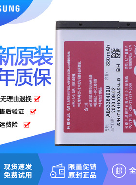 三星S7350手机电池S8300原装电池M519 S6700C原厂电板AB533640BU