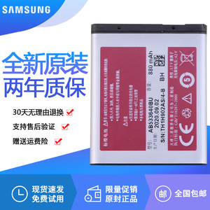 三星S7350手机电池S8300原装电池M519 S6700C原厂电板AB533640BU