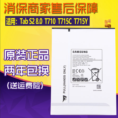 亿酷正品三星耐用平板电池