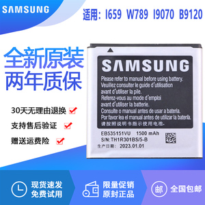 三星SCH-I659手机电池W789原装电池I9070正品GT一B9120锂电板1659