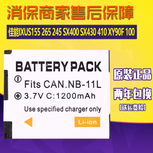 适用佳能IXUS155相机电池265 245 SX400 SX430 410电板IXY90F 100
