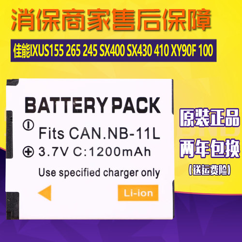 适用佳能IXUS155相机电池265 245 SX400 SX430 410电板IXY90F 100