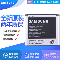 三星SCH-W2013手机电池GT一B9388原装电池I9235原厂电板E400S正品