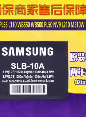 三星PL55相机电池L110 WB550 WB500 PL50 NV9 L210 M310W原装电板