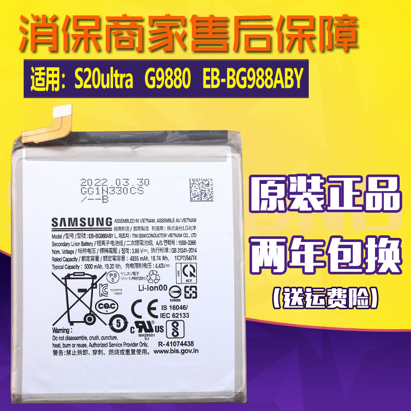 亿酷正品三星耐用手机电池