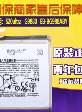 亿酷正品三星耐用手机电池