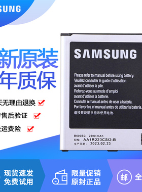 三星Galaxy S4手机电池I9500原装电池GT-19500正品I9508原厂电板l