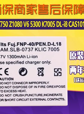 适用富士Z750相机电池Z1080 V6 5300松下K7005 DL-i8 CAS101电板