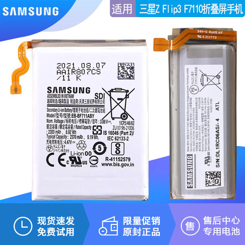 亿酷正品三星耐用手机电池