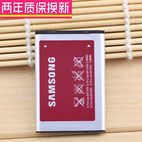 三星原装电板手机电池