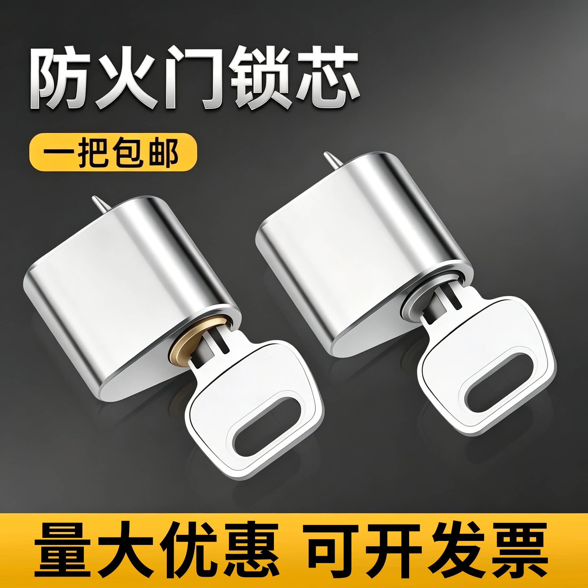 防火门锁芯管道水井锁心图片