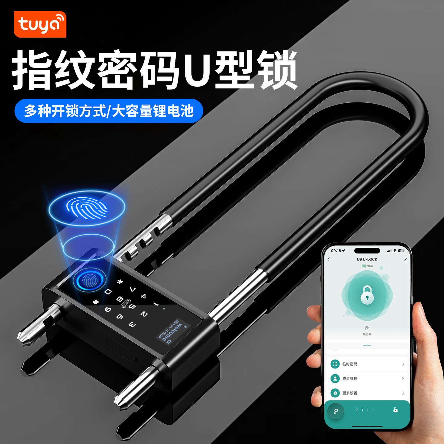 智能指纹玻璃门密码锁