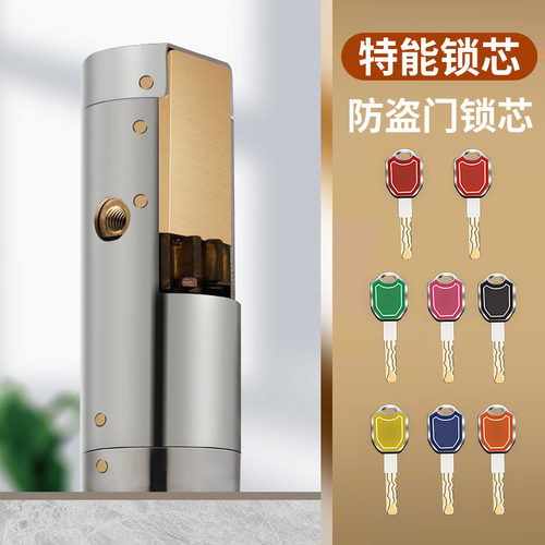 九齿轮锁芯防盗门超C级锁芯