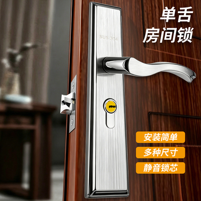 304不锈钢单舌门锁房间门锁