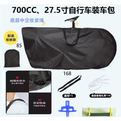 自行车装车包防尘山地车高铁袋防雨罩单车包超轻防晒装车包