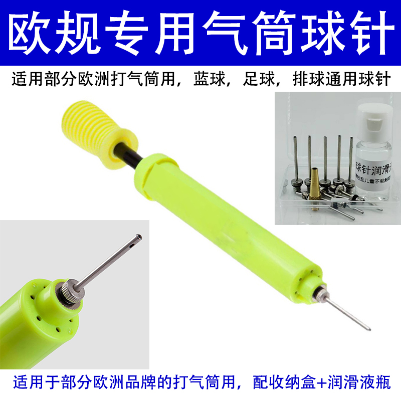 篮球排球足球充气针游泳圈充气嘴