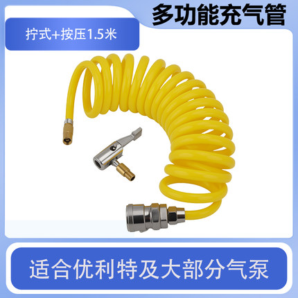 尤利特车载充气泵气管配件延长管伸缩型弹簧气管打气筒用加长气管