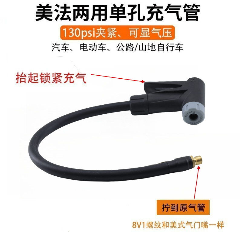 电瓶车专用打气泵法嘴转换头公路车打气嘴美嘴转法嘴充气头打气嘴