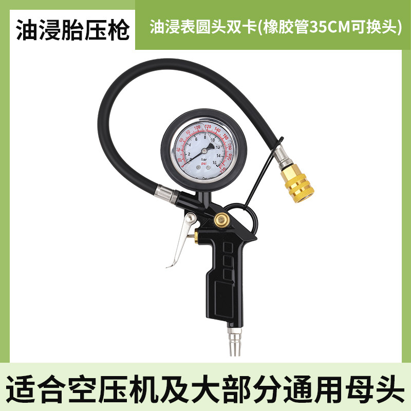 胎压枪气压表高精度带充气头