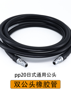 PP20双公头快接充气管空压机储气罐车载充气泵转换转接头延长管