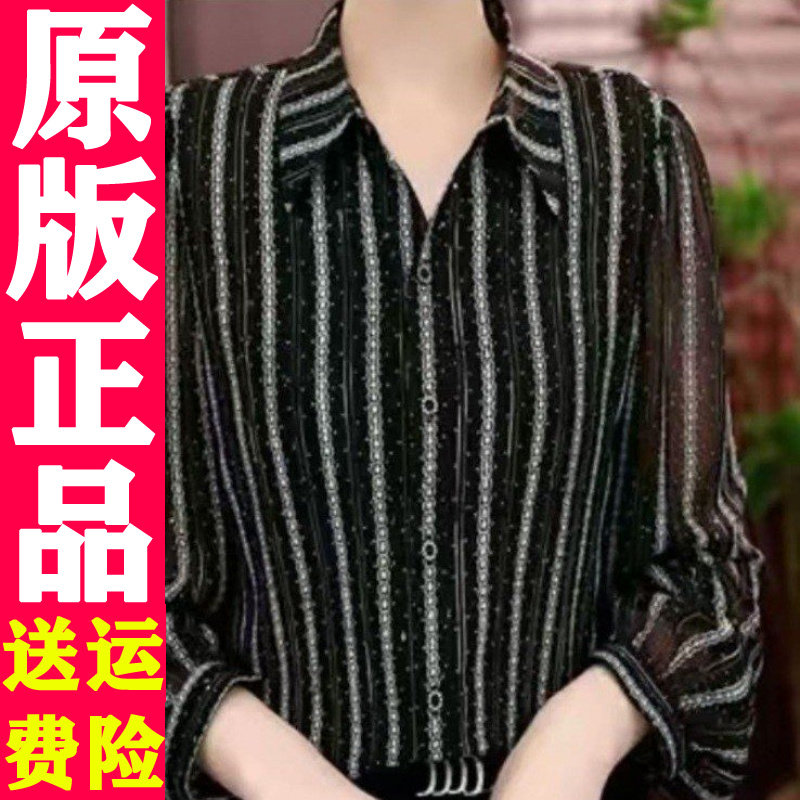 百通勤条纹长袖衬衫42