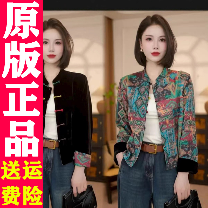 918正品新中式丝绒短外套