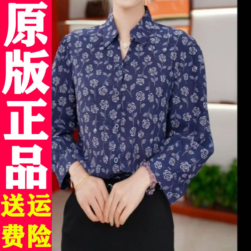 0904 秋季新款减龄碎花长袖衬衫2026秋季新款时尚气质通勤百女士