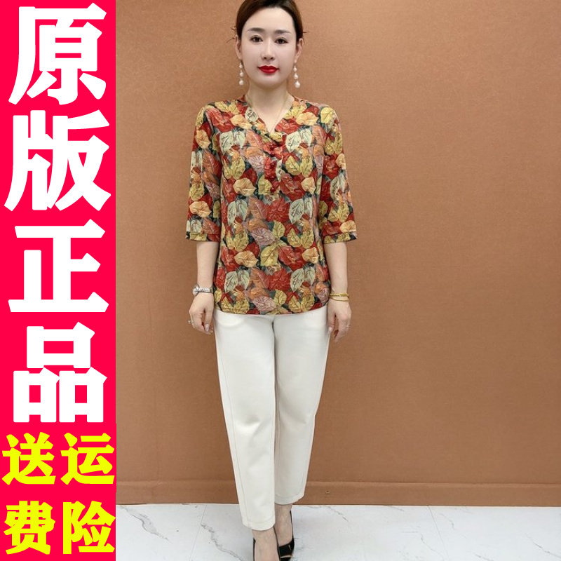 2026夏季V领碎花妈妈T恤