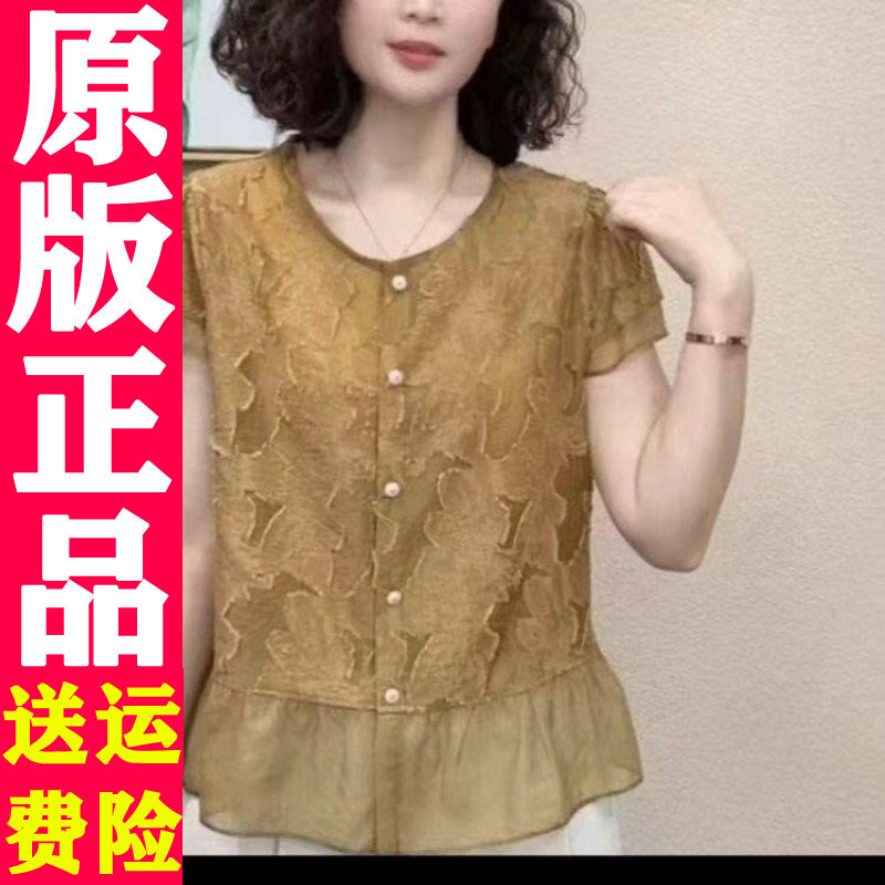 提花荷叶边短袖衬衫13