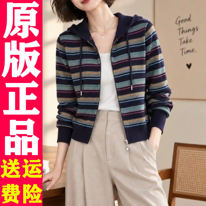 拼色条纹针织连帽外套