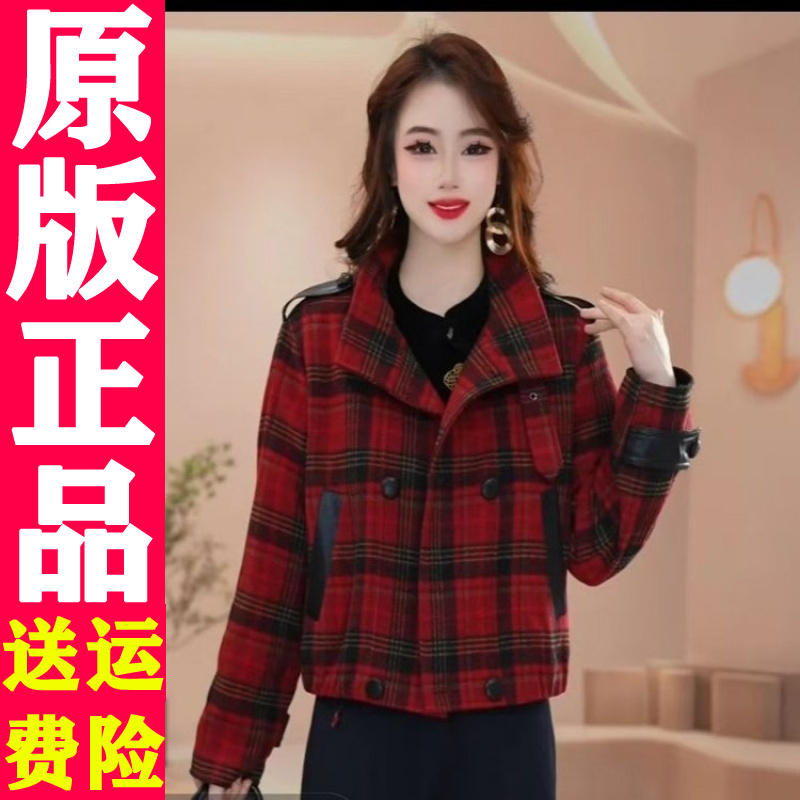918正品格子短款轻奢外套