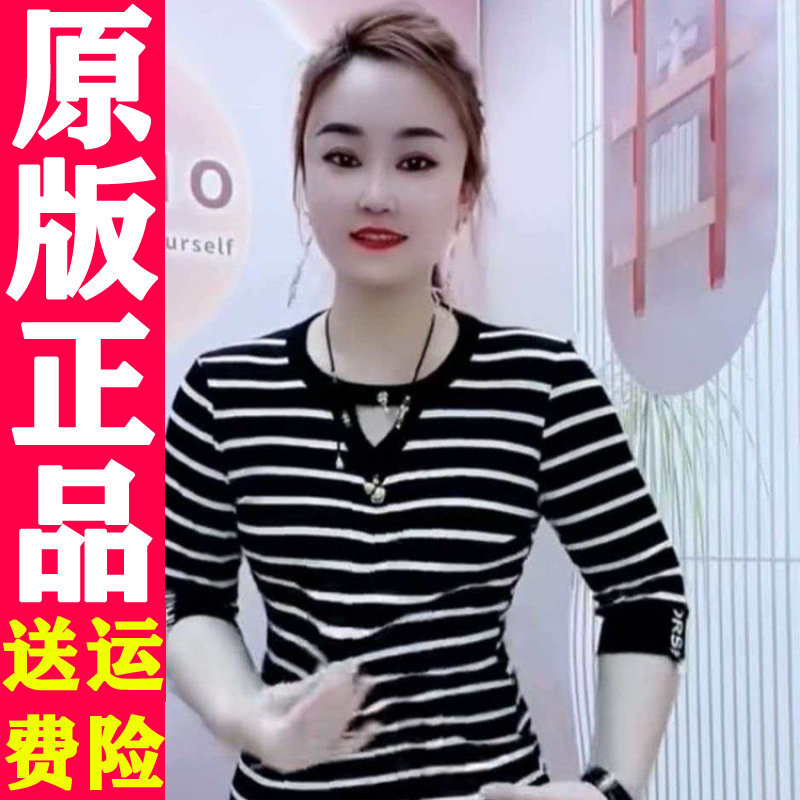 春季百条纹镂空七分袖小衫