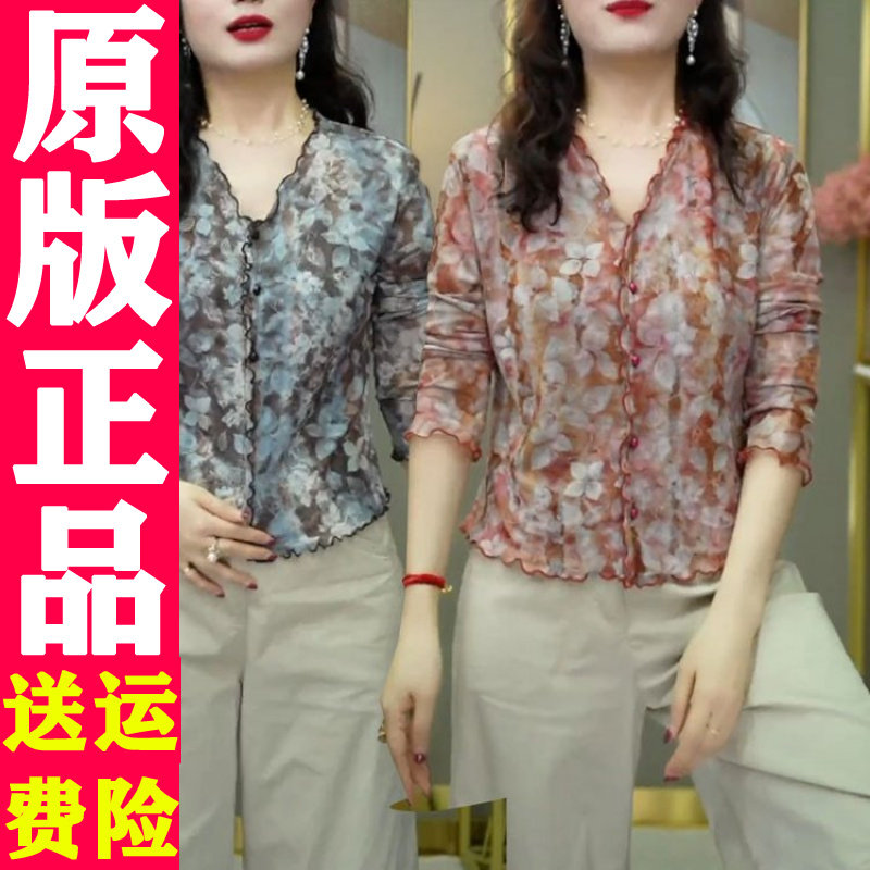 0904 热卖款2026早秋新款时尚洋气清新碎花长袖印花小衫女