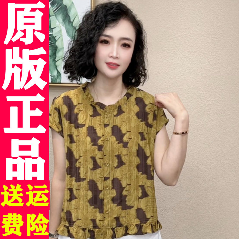 0726洋气百花边领短袖衬衫