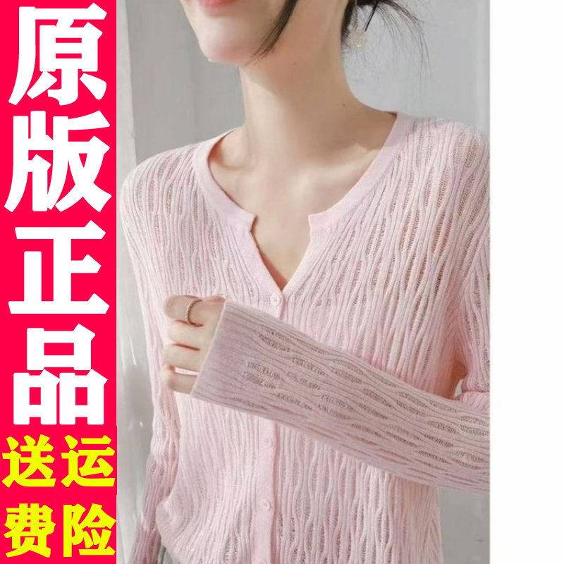 0520 韩系纯色针织衫2026夏季新款时尚减龄长袖针织衫薄