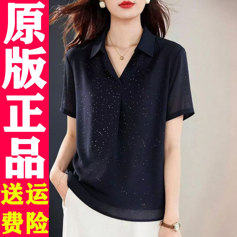 0520 2026夏季新款时尚百洋气减龄纯色翻领洒银工艺雪纺T恤
