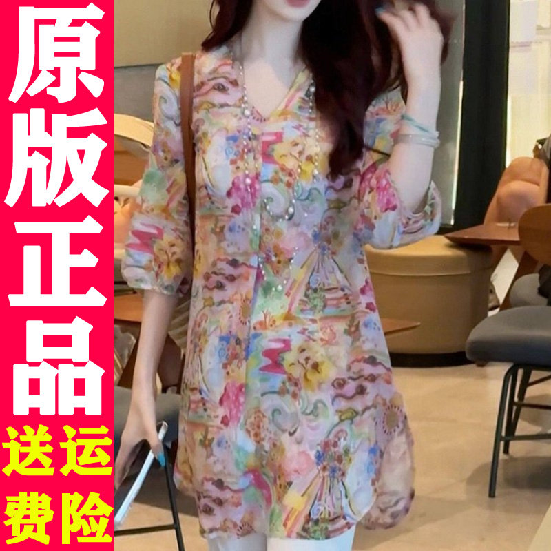 法式印花防晒T恤54550
