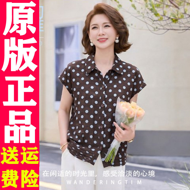 0617百波点印花短袖衬衫