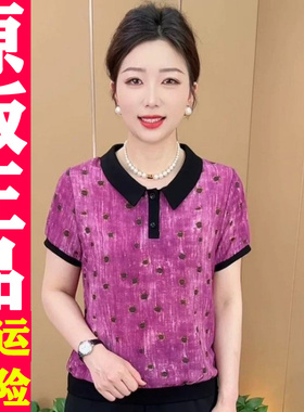 0419 2026夏季新款时尚洋气撞色翻领减龄印花短袖T恤