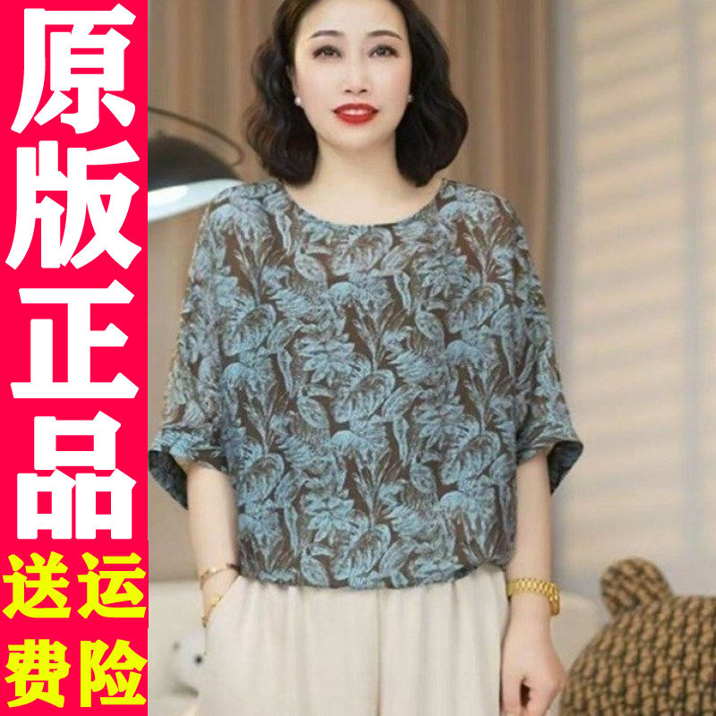 圆领蝙蝠袖印花T恤113