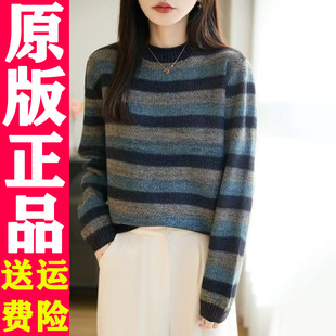 1007 韩系撞色彩条圆领针织套头衫2026秋季时尚减龄宽松毛衣女