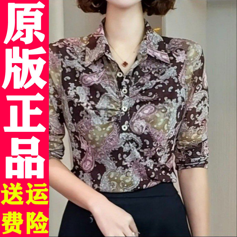 气质翻领印花网纱长袖T恤