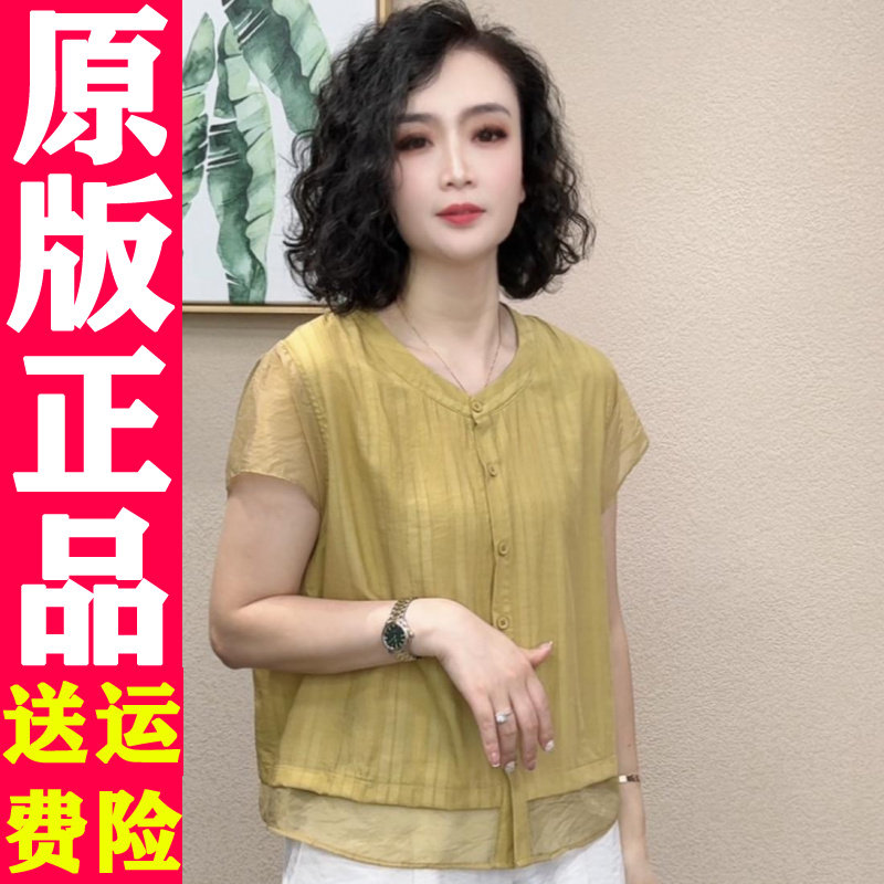 0726原版2026夏款拼纱短