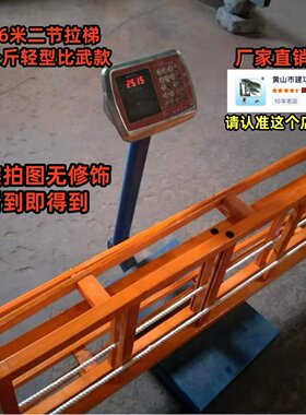 25公斤轻型比武拉梯消防6米二节