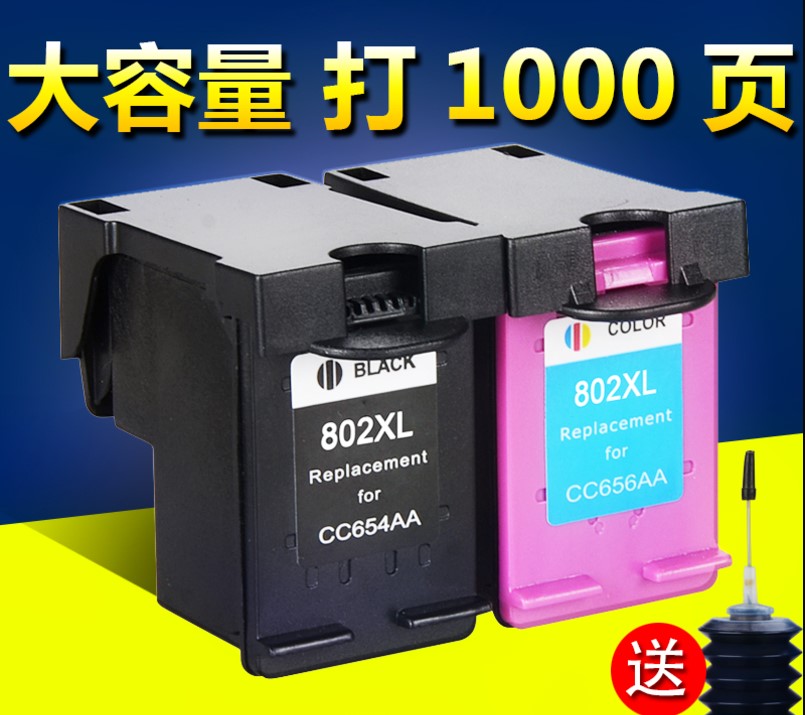 ¼ÓÄ«¼æÈÝ»ÝÆÕ´òÓ¡»ú802²ÊɫīºÐ 1000 1050 802small¾¼ÃÊÊÓÃīˮ