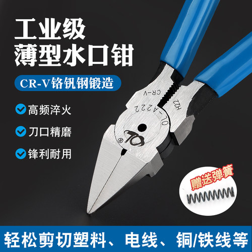 OL防滑柄剪钳水口钳碳钢日式加硬